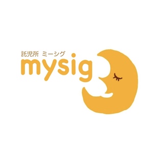 夜間託児所　mysig （ミーシグ）