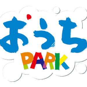 おうちパークくらぶ