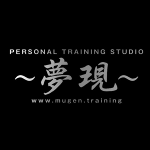 パーソナルトレーニングスタジオ〜夢現〜
