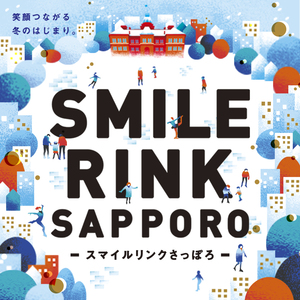 スマイルリンクさっぽろ