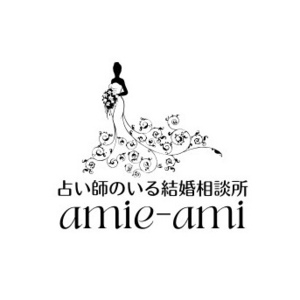 占い師のいる結婚相談所amie-ami-アミーアミ