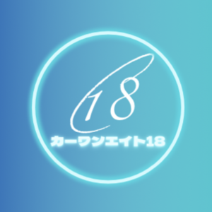 カーワンエイト18