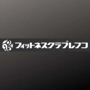 フィットネスクラブレフコ姫路店