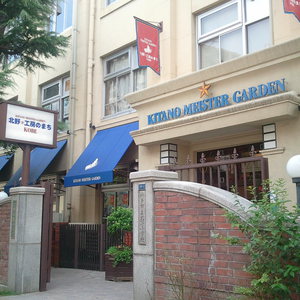 北野工房のまち