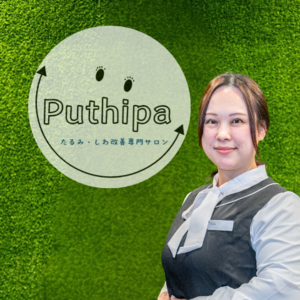 Puthipa(プティパ)