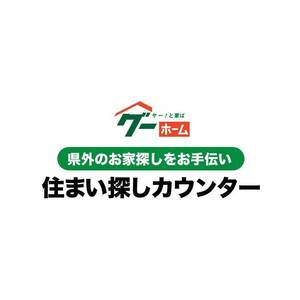 住まい探しカウンター