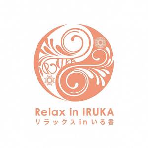 Relax in いる香　