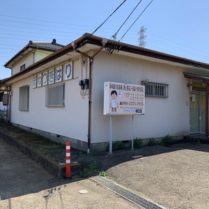 岡田鍼灸接骨院