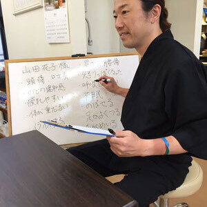 ふくろうはり灸治療院　予約ページ