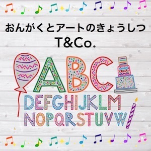 おんがくとアートのきょうしつ T&Co.