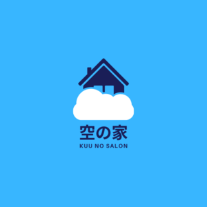 空の家（kuunosalon）