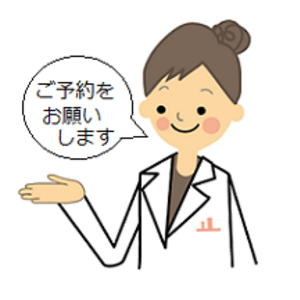 CLINIC  K　の 予約ページ