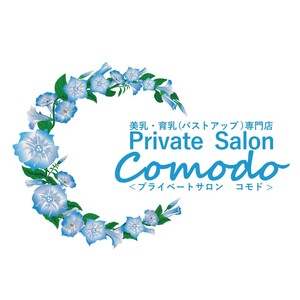 美乳・育乳(バストアップ)専門店　private salon    COMODO