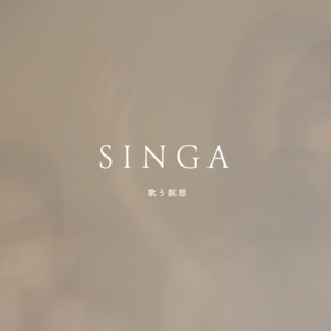 S I N G A