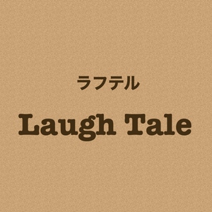 美容整体ラフテル