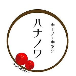 キモノ・キツケ　ハナノワ