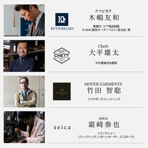 名古屋イベント-THE FITTING ROOM-予約サイト