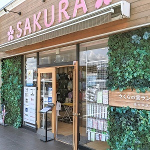 さくらの宮ランドセル　福井本店