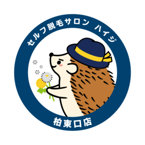 セルフ脱毛サロン ハイジ柏東口店
