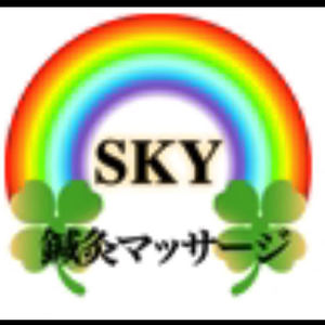SKY鍼灸マッサージ
