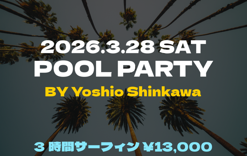 3/28(土曜) POOL PARTY 仕事も遊びも一生懸命 チケット【先着20名様】