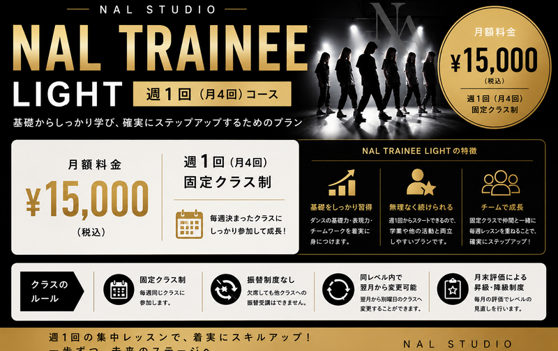 NAL TRAINEE LIGHT