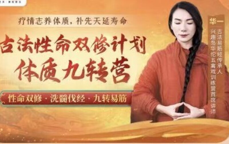 ➄易筋經-30回／3か月