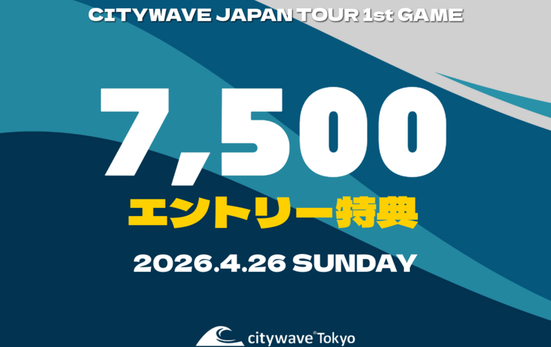 CJT1 エントリー特典【大会エントリー者限定】