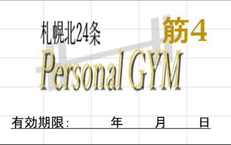 筋膜リリースコース(月4回プラン)