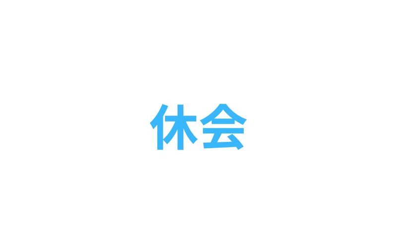【セミパーソナルトレーニング】休会プラン