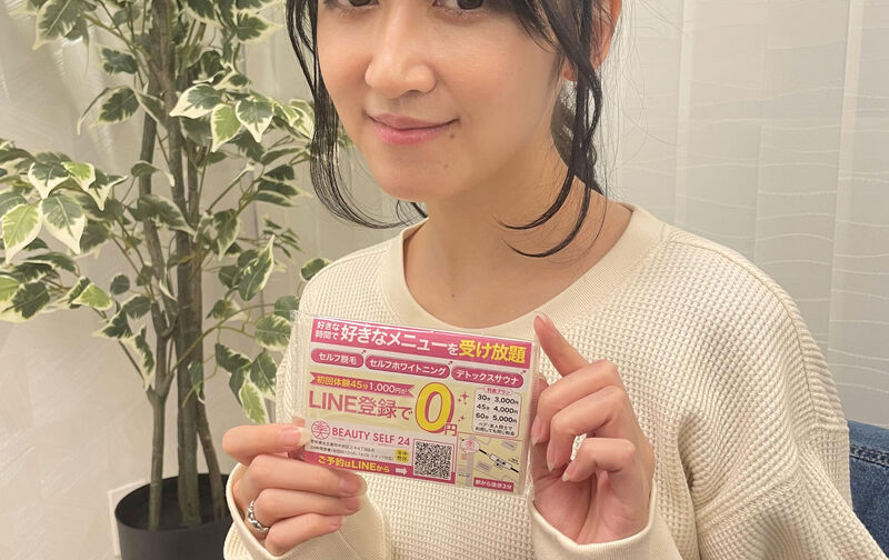 45分×3回チケット 13:00～19:00　デイタイム専用