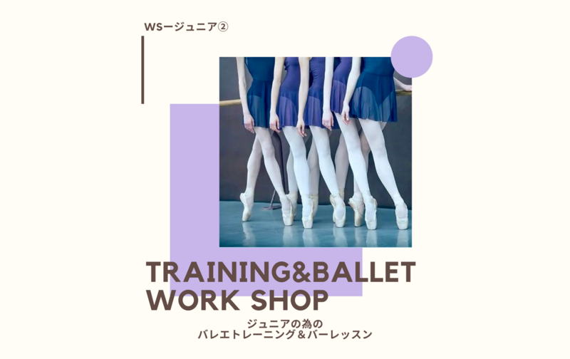 バレエプログラム回数券