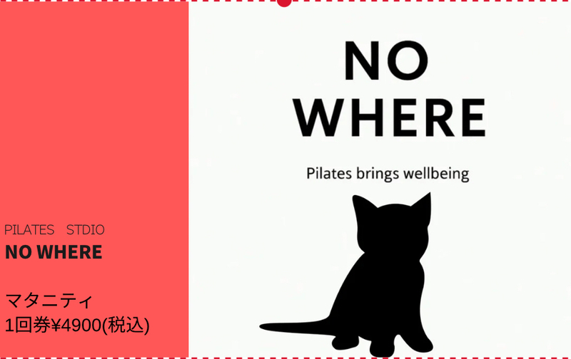 マタニティ1回券