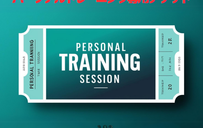 12回チケット　［30分間パーソナルトレーニング専用］