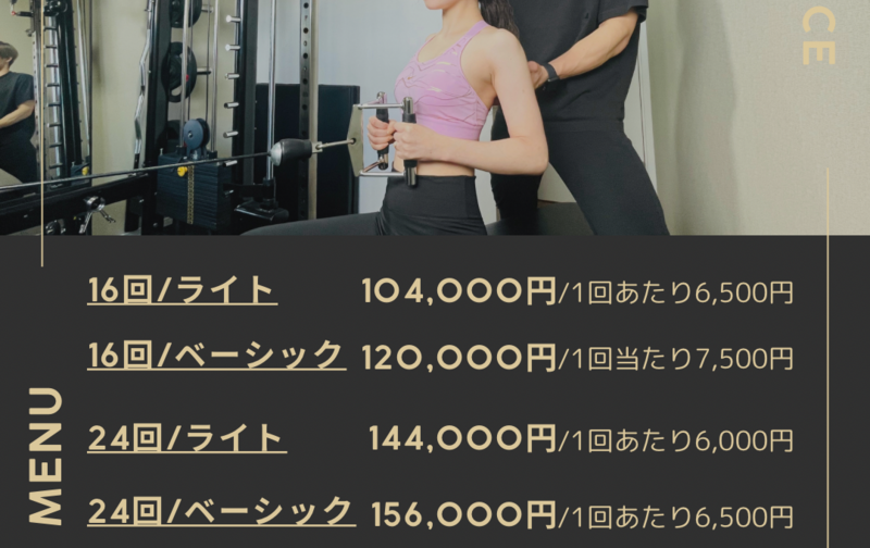 24回/ライトコース