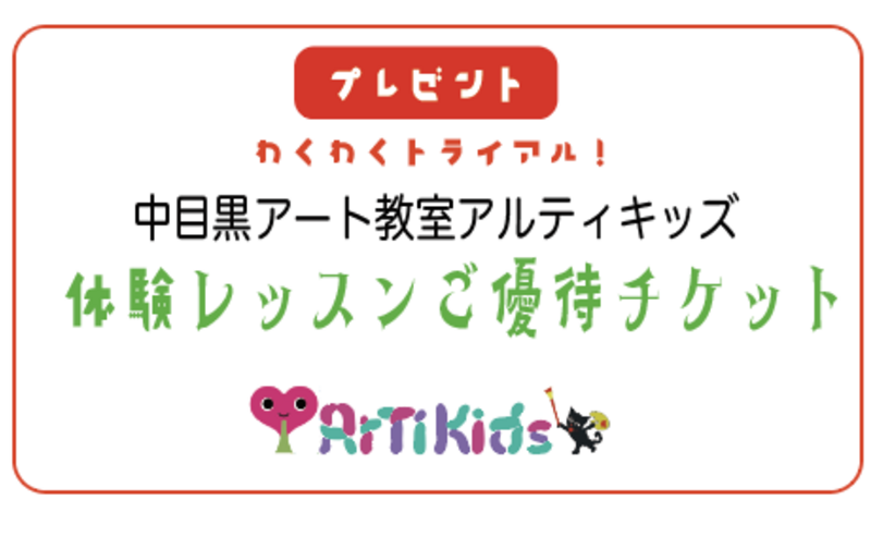 【ご体験】参加チケット（ご優待券をお持ちの方用）