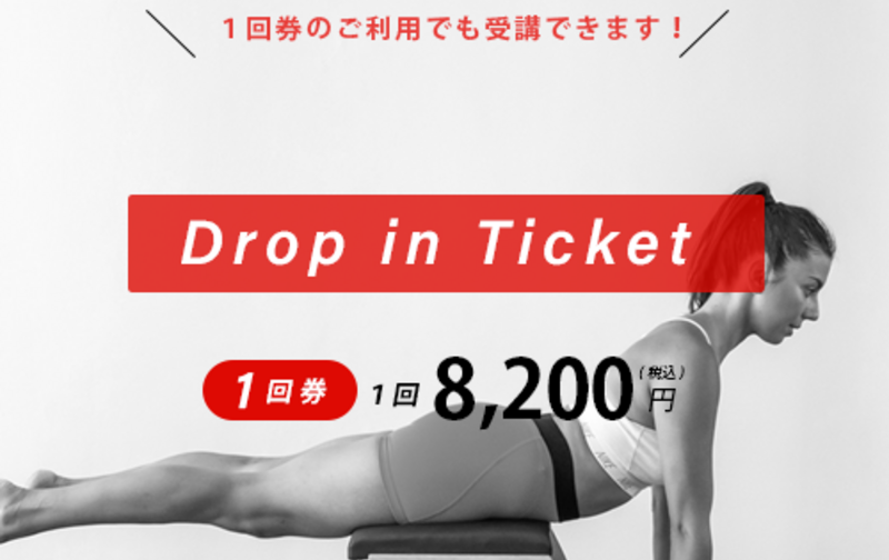 １回券チケット8,200-あら町-