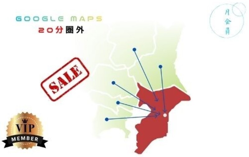 【1日2コマ】＜Google Maps20分圏外＞