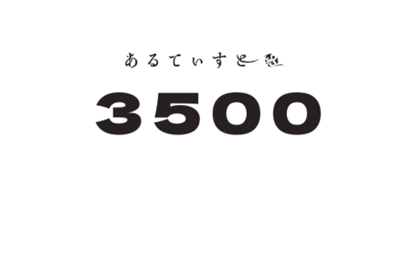 Studio 3500
