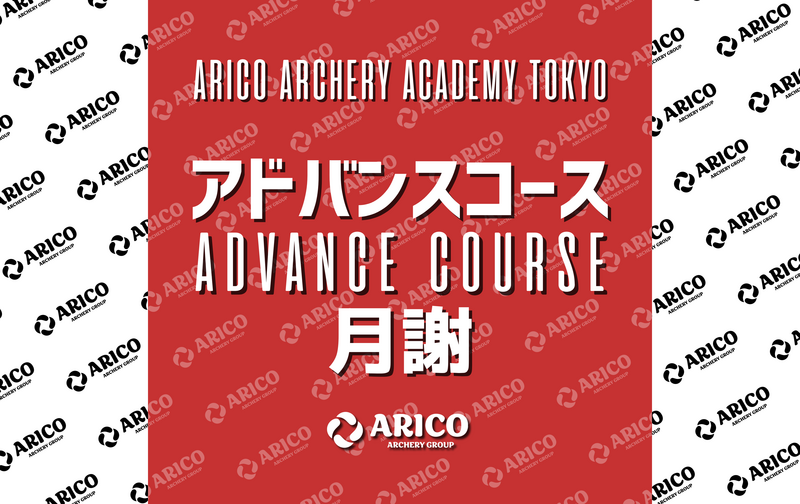 アドバンスコース【ARICO ACADEMY TOKYO】