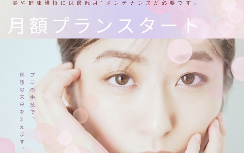 60分月2回（1回14,000円→11,200円）