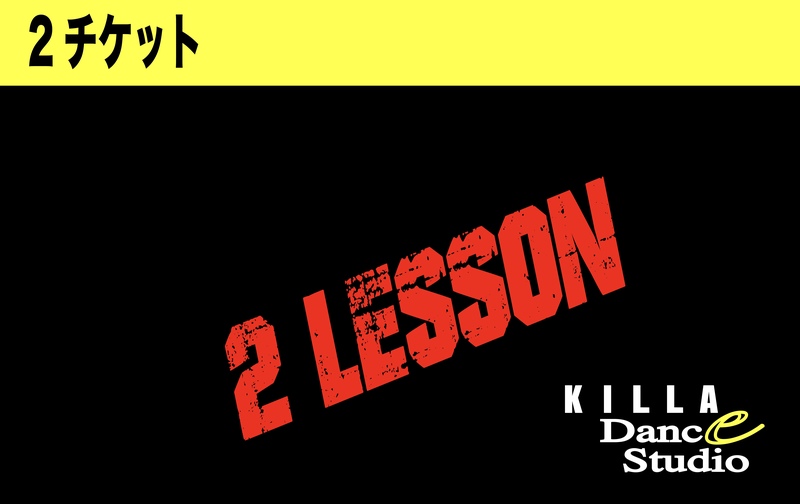 2回チケット