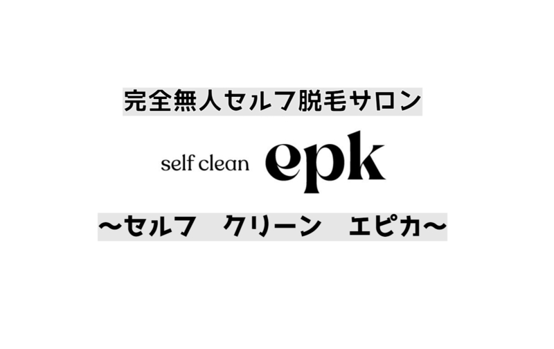 定額【通い放題】３０分コース　17,600円