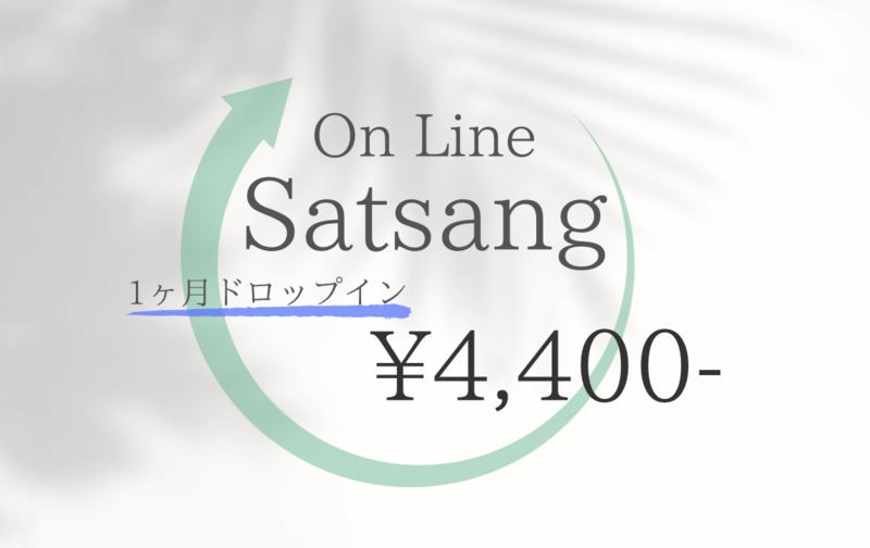 Satsang　1ヶ月ドロップインチケット