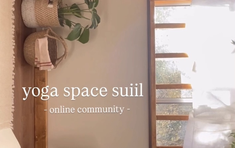 オンラインヨガコミュニティ(一般)