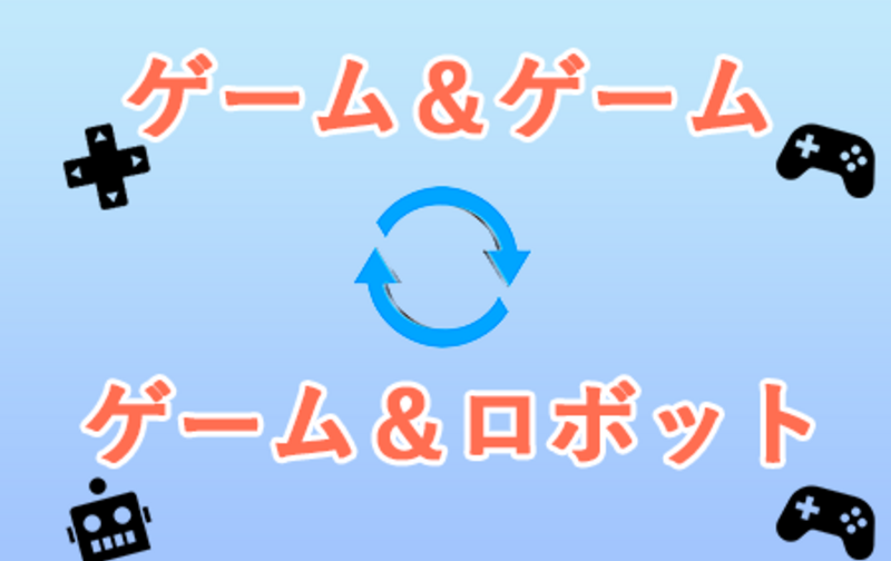 カリキュラム変更