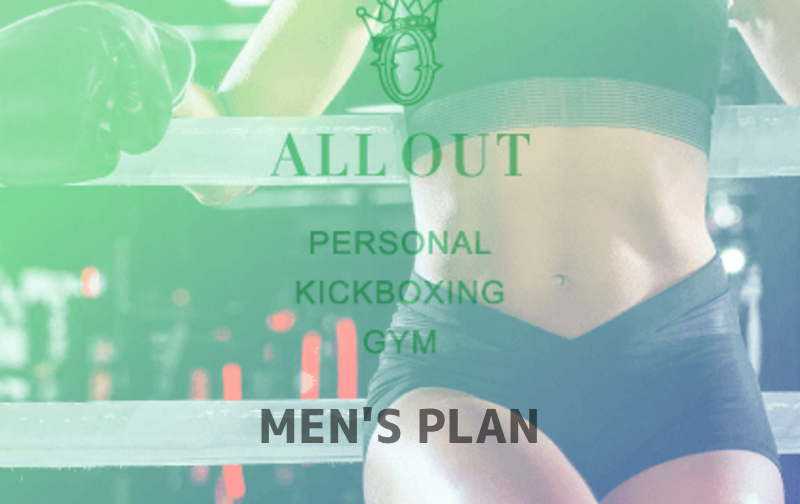 4回プラン【男性用】