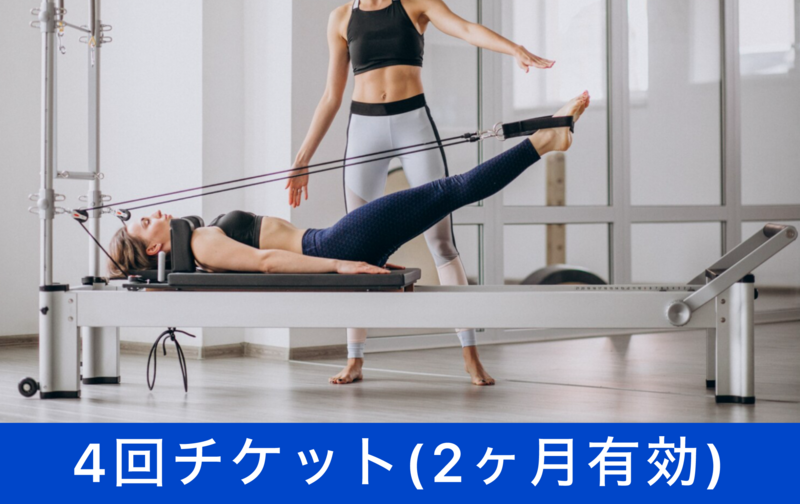 パーソナルトレーニング　4回チケット・2ヶ月有効（ ￥6,300円 / 回 ）