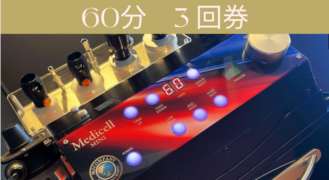 Medicell Hybrid メディセルハイブリッド　筋膜リリース機器 Medicell Hybrid メディセルハイブリッド 筋膜リリース機器