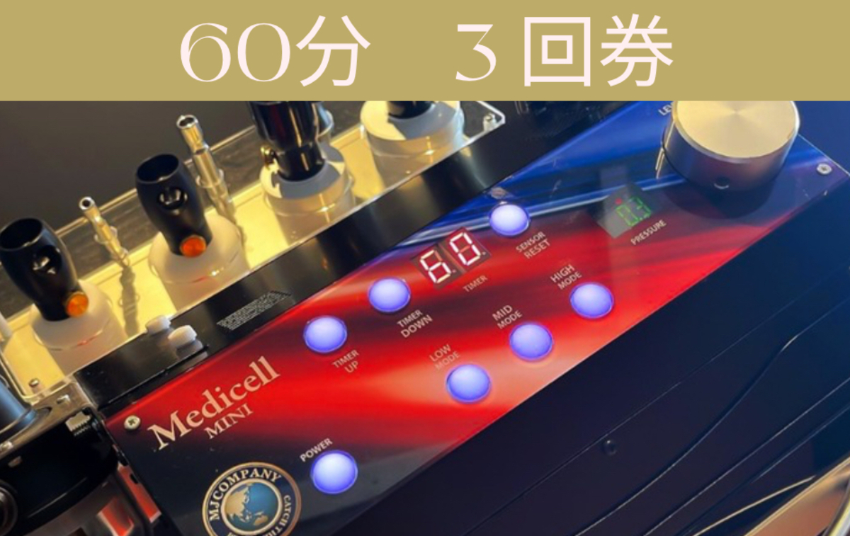 メディセル ハイブリッド Medicell HYBRID メディセルハイブリッド✨ このマシンを使って筋膜をリリースし